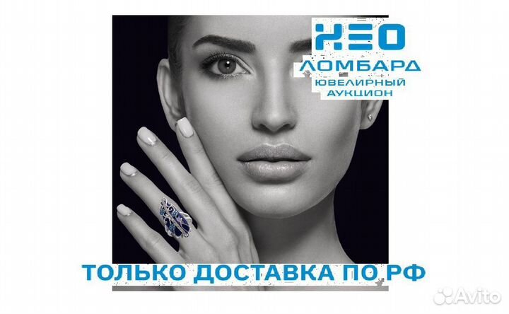 Золотое Кольцо 585 пробы с бриллиантами. Рассрочка