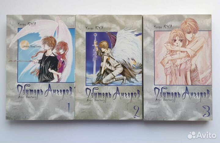 Манга Обитель ангелов. 3 тома