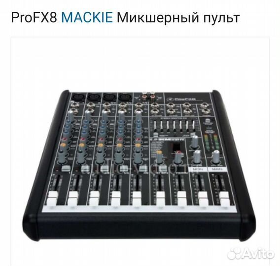 Чехол на микшерный пульт Mackie Pro FX8