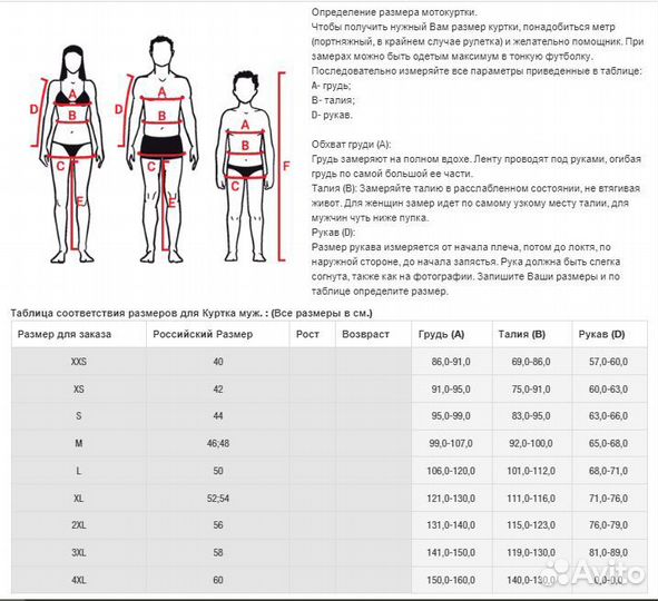 Защита тела / Черепаха moteq мото/ квадроцикл