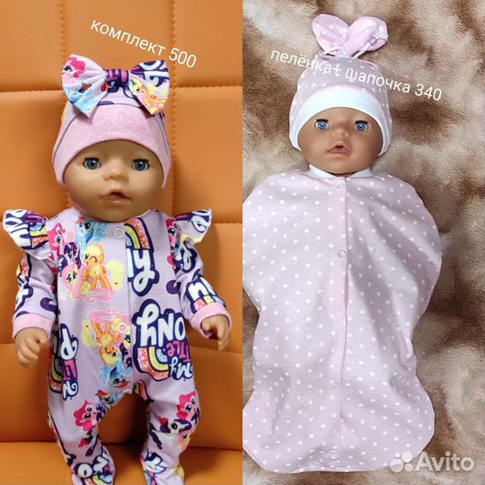 Одежда для беби Бон,Анабель 40-43 см