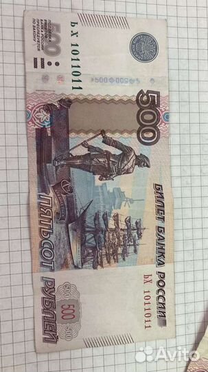 Банкноты с красивыми номерами