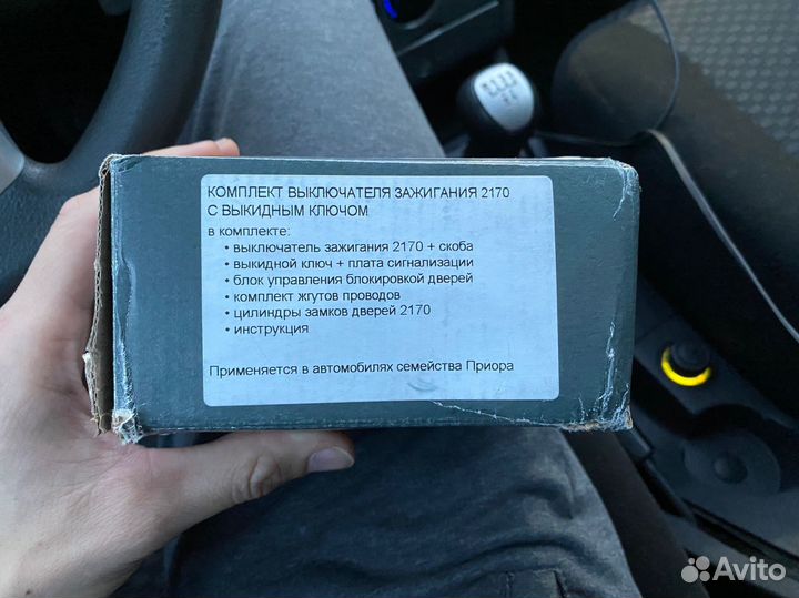 Блок центрального замка ваз с выкидным ключом