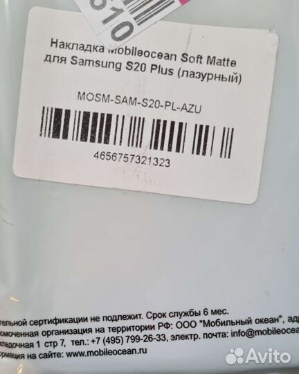 Новые чехлы на Samsung s20+