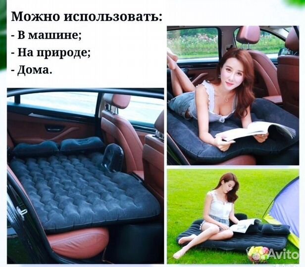 Надувной матрас в машину со спинкой с эл насосом