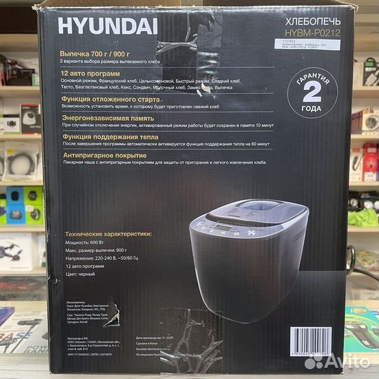 Хлебопечь hundai hybm-P0212
