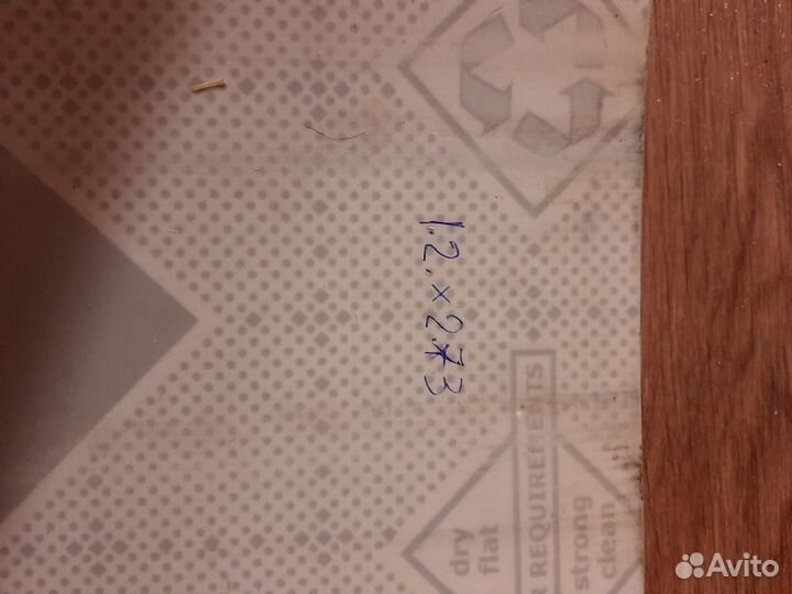 Линолеум бу