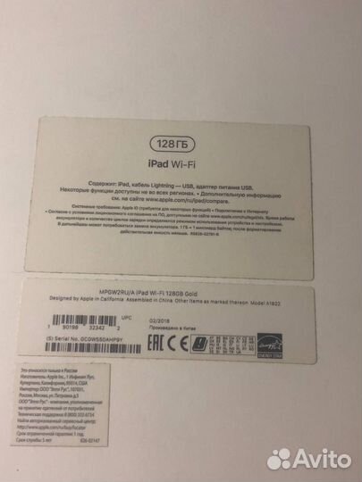 Продам iPad 5 2017, 128GB