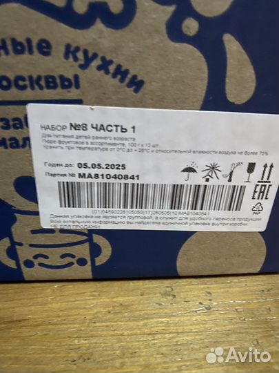 Детское фруктовое пюре