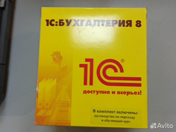 1с бухгалтерия 8