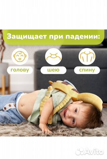 Защитный рюкзак от падений