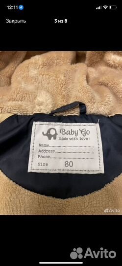 Комбинезон 80