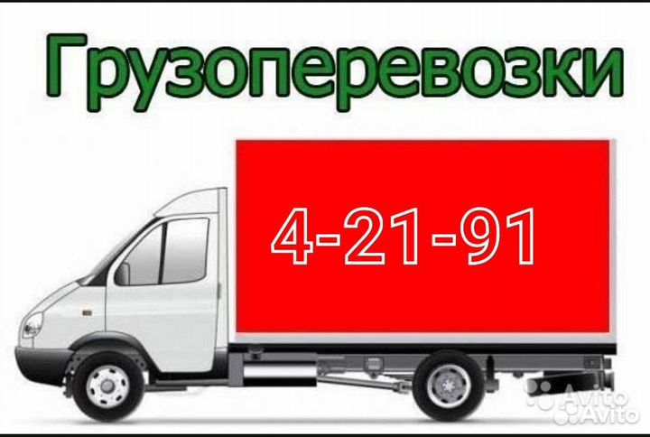 Грузоперевозки Печора