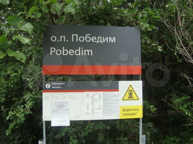 Дом 110 м² на участке 25 сот.