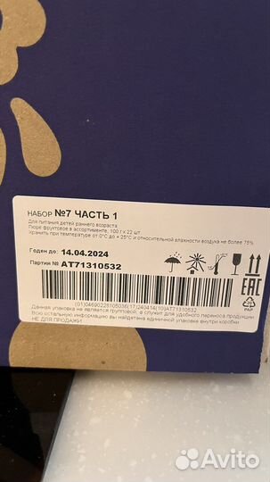 Детское питание