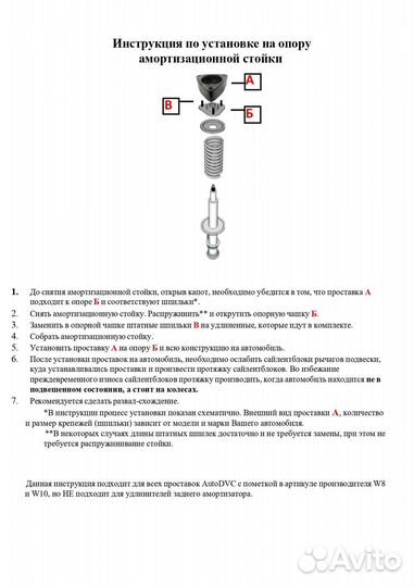 Проставки передних стоек 20мм на Volvo S80 I 1998