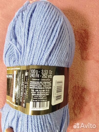 Пряжа Аlize Lanagold. Цвет голубой