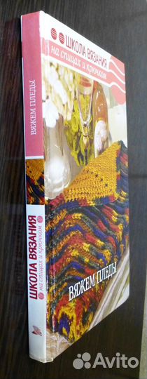 Школа вязания на спицах и крючком