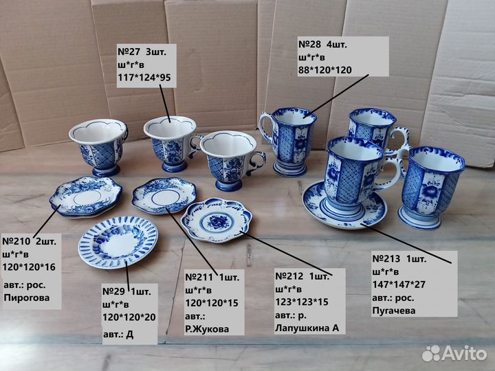 Посуда гжель самовывоз