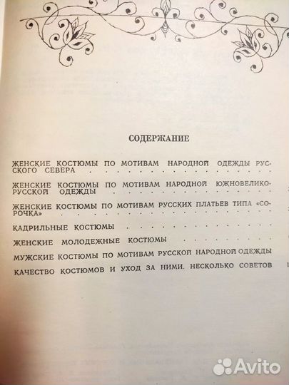 Костюмы для танцевальных и хоровых коллективов