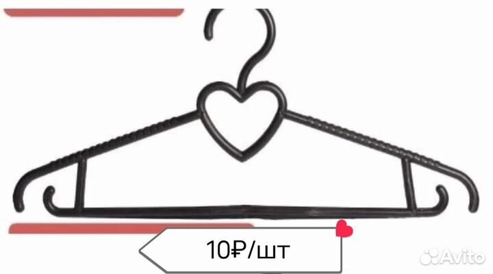 Вешалки плечики бу