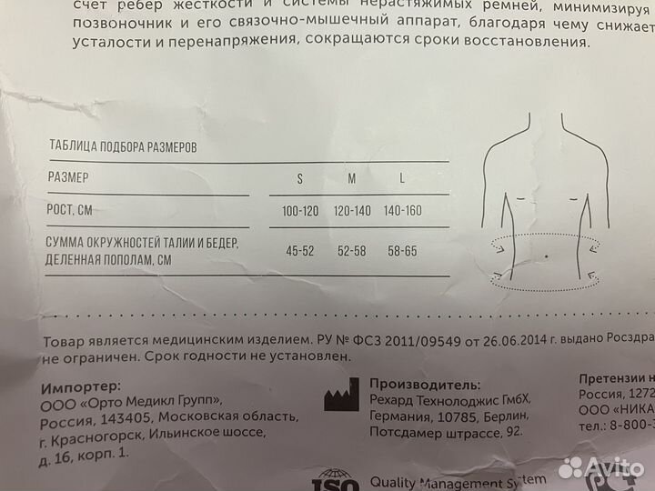 Корректор осанки orlett tlso 250 детский р.S