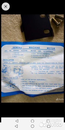 Деталь педали для швейной машинки