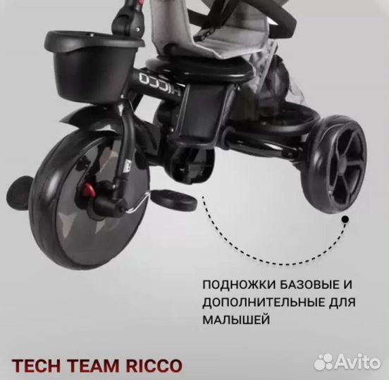 Новый велосипед коляска Tech Team