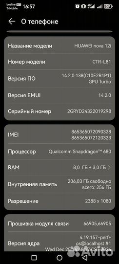 HUAWEI nova 12i, 8/256 ГБ