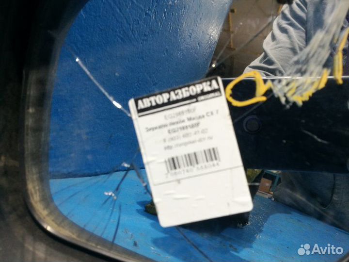 Зеркало левое Мазда CX 7 EG2169180F