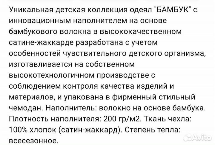 Детское одеяло новое