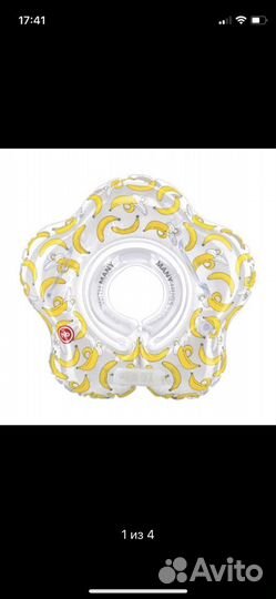 Круг для купания happy baby 0+