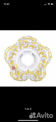 Круг для купания happy baby 0+