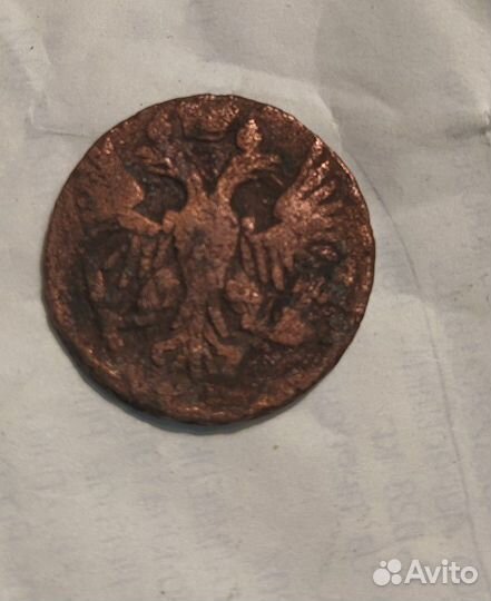 Продам купюры+монета