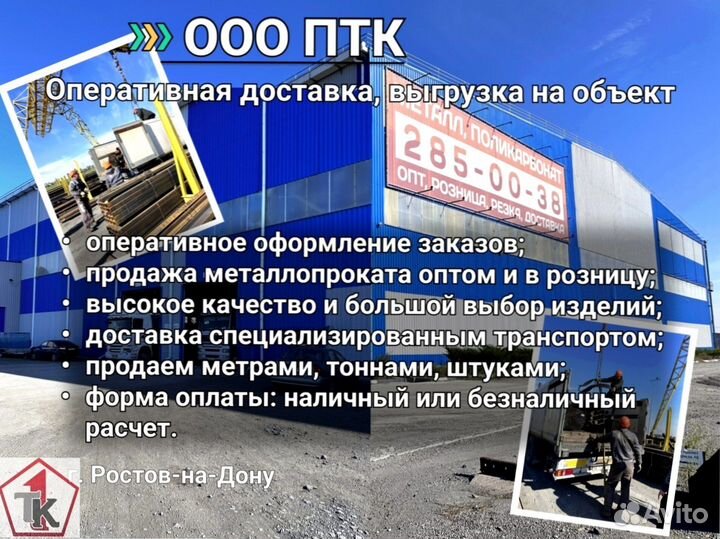 Труба металлическая диаметр 500