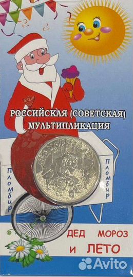 Монеты из серии Мультипликация в блистерах