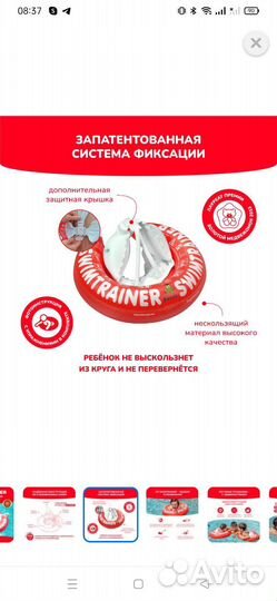 Круг Swimtrainer classic 3мес-4года