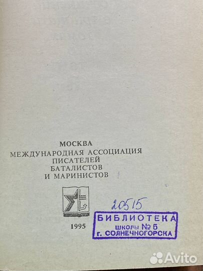 Валентин Пикуль. Полное собрание сочинений. Том 8