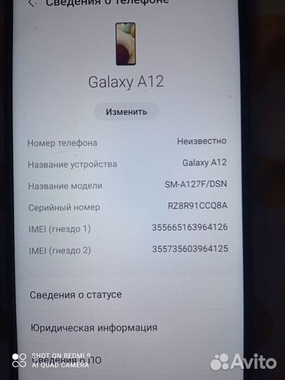 Телефон