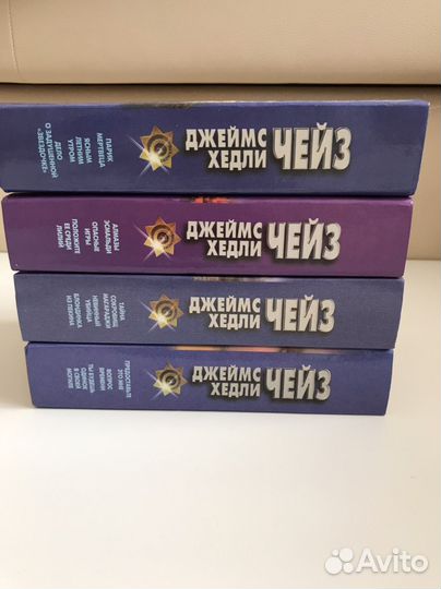 Джеймс Хедли Чейз пакетом