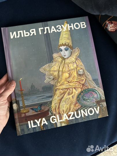 Альбом с живописью. Илья Глазунов