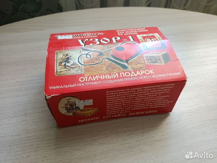 Набор для выжигания по дереву Узор-1