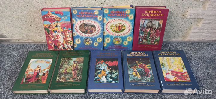 Шримад Бхагаватам