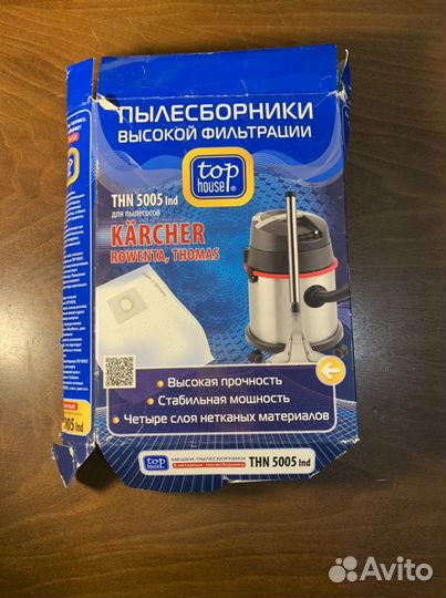 Нетканные мешки-пылесборники для пылесоса Karcher