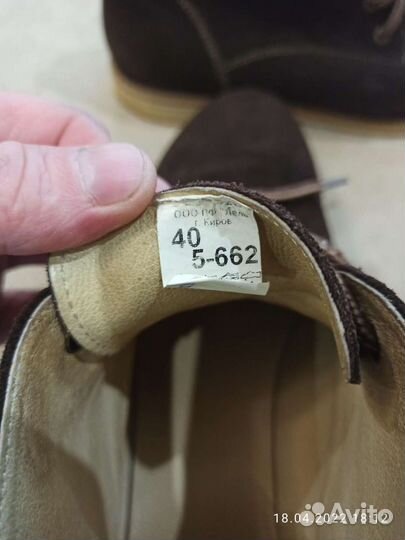 Ботинки замшевые 