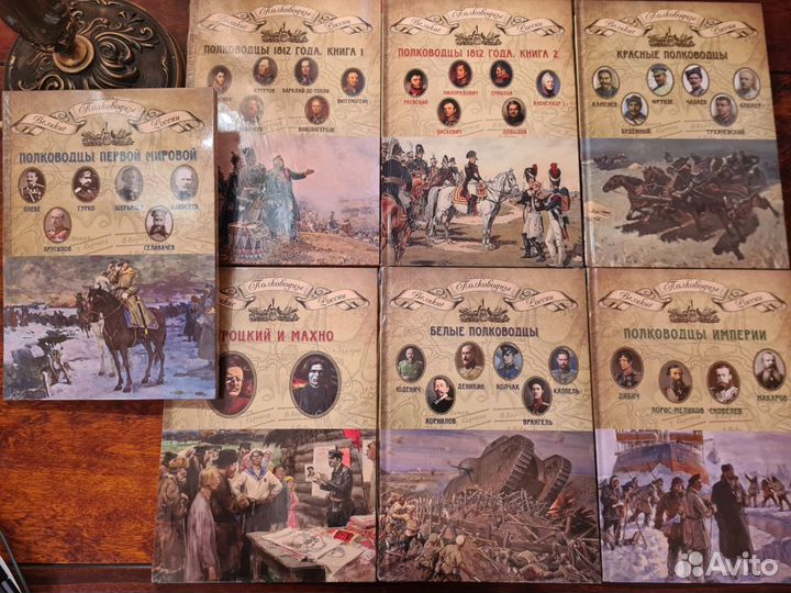 Серия книг Великие полководцы России