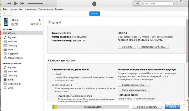 iPhone 4, 32 ГБ