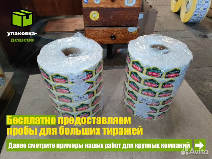 Флексопечать этикеток, печать наклеек в рулонах