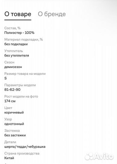 Дубленка Sela