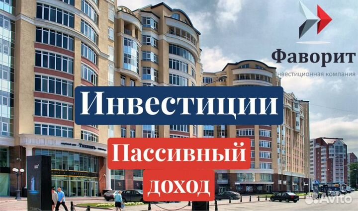 Инвестиции с высоким пассивным доходом